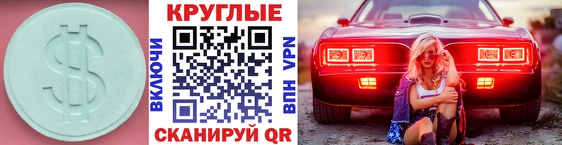 Ecstasy круглые  где можно купить наркотик  Беломорск 
