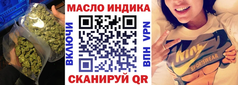 ТГК гашишное масло Беломорск